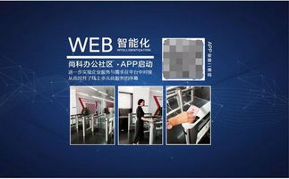 尚科分時租賃上線 重塑會員體系，加強辦公生態構建能力