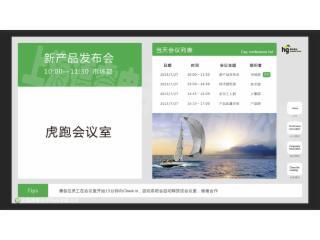 德睿Dory會議室預約系統 讓每一寸空間都創造價值